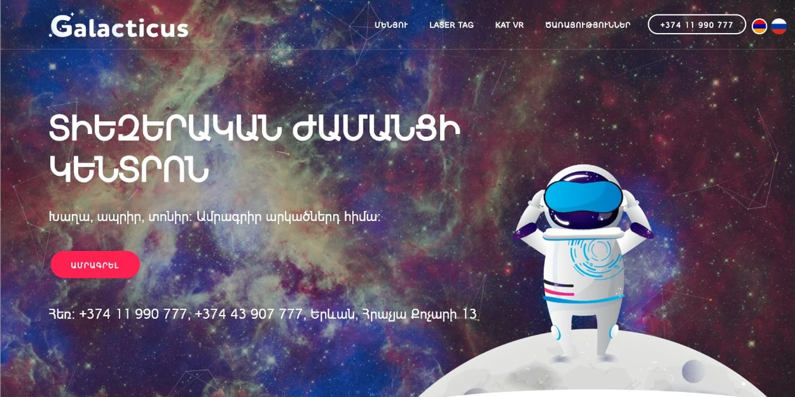 Galacticus
