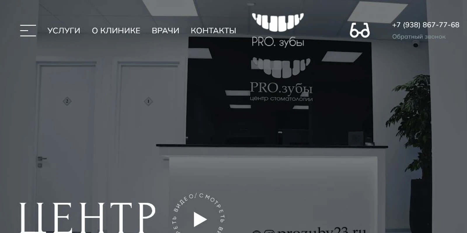 PRO.zuby