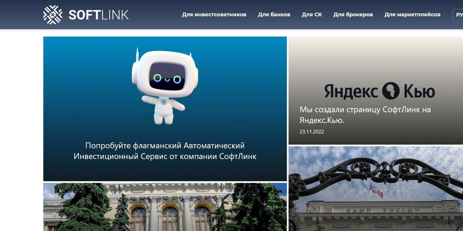 Softlink
